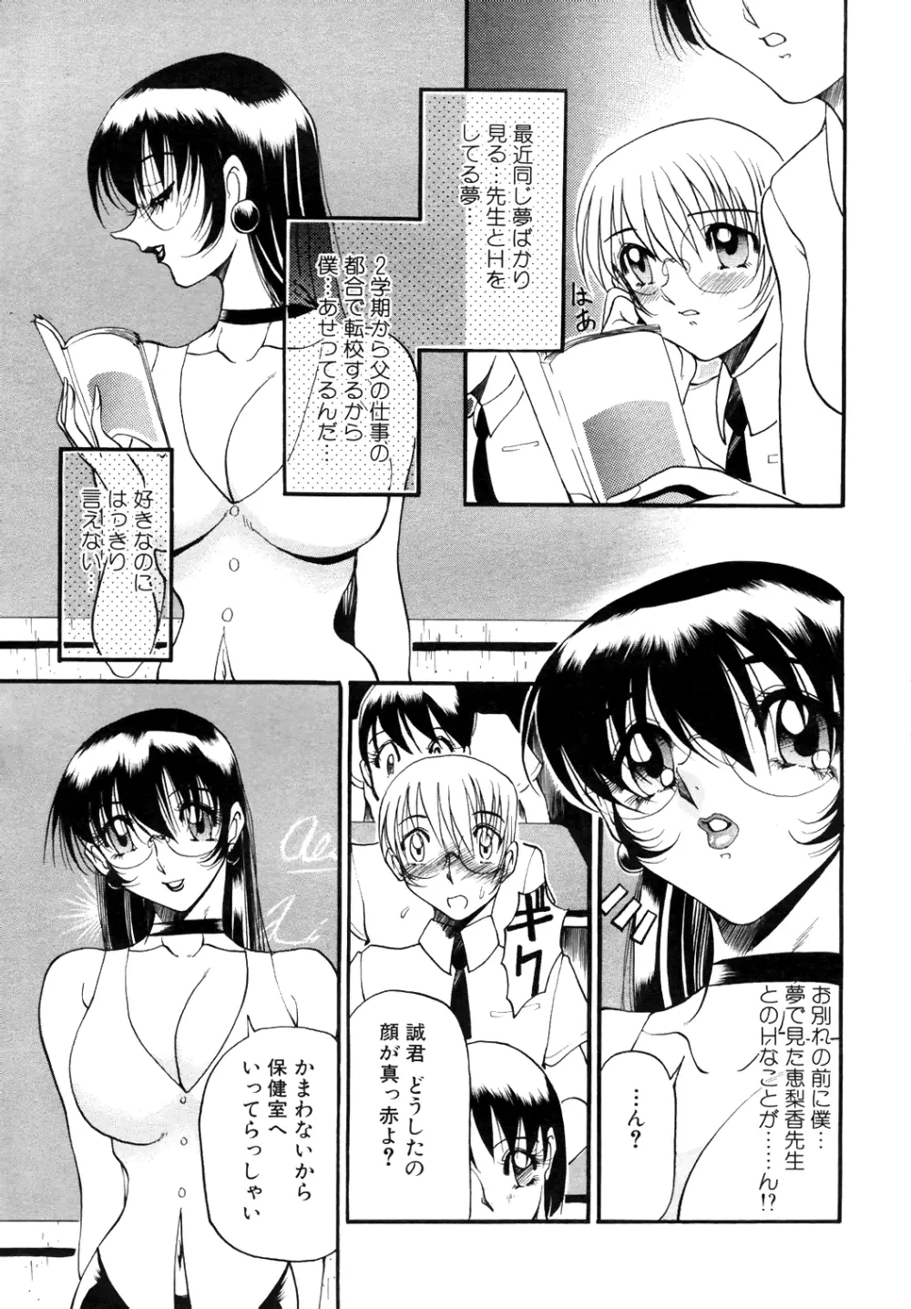 COMIC Angel Club Special Page.8