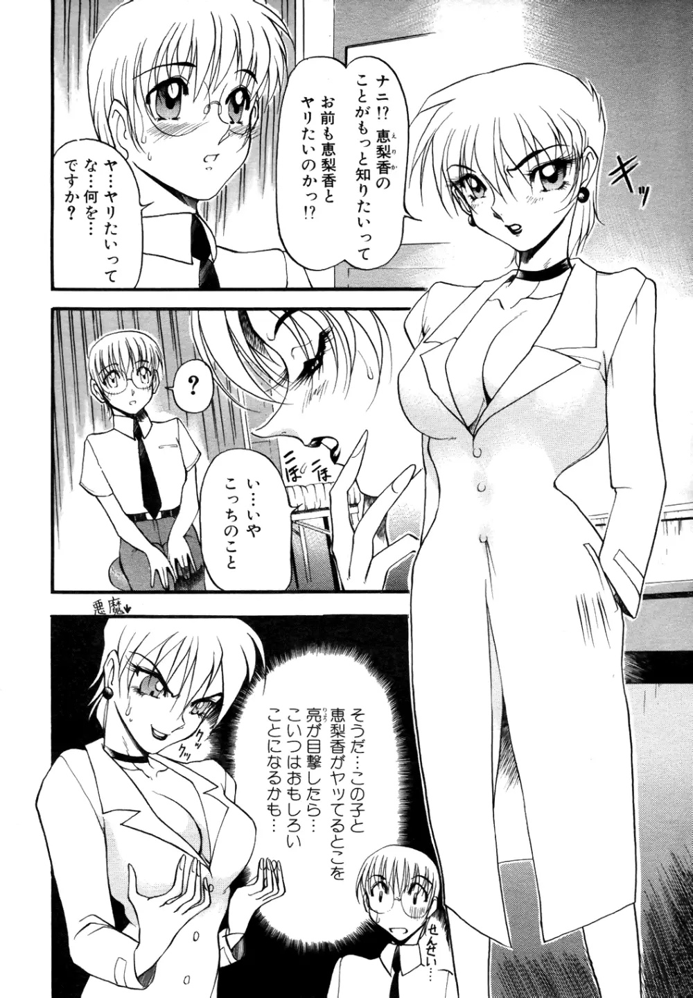 COMIC Angel Club Special Page.9
