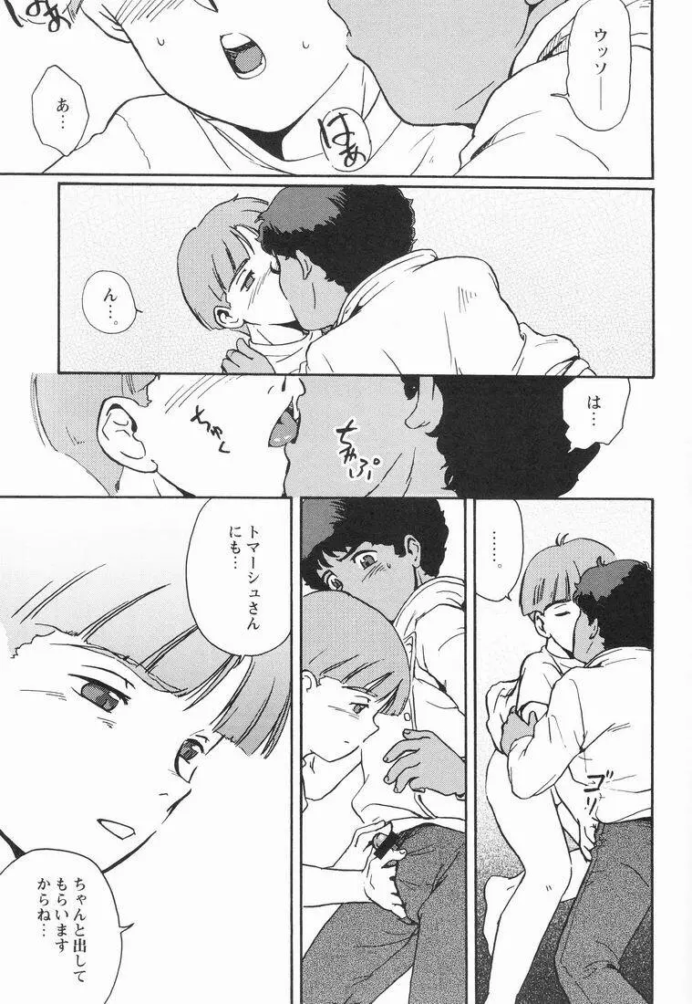 Multiple Boy Page.18