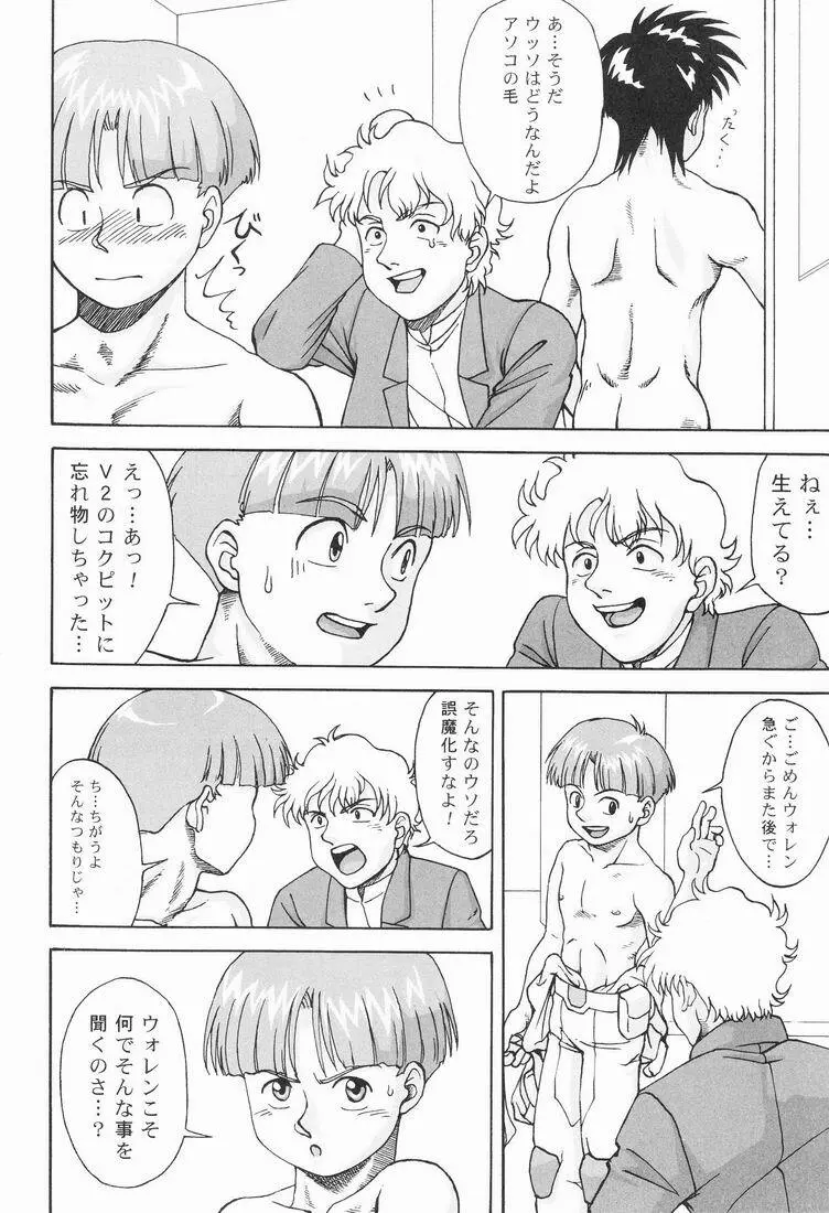 Multiple Boy Page.31
