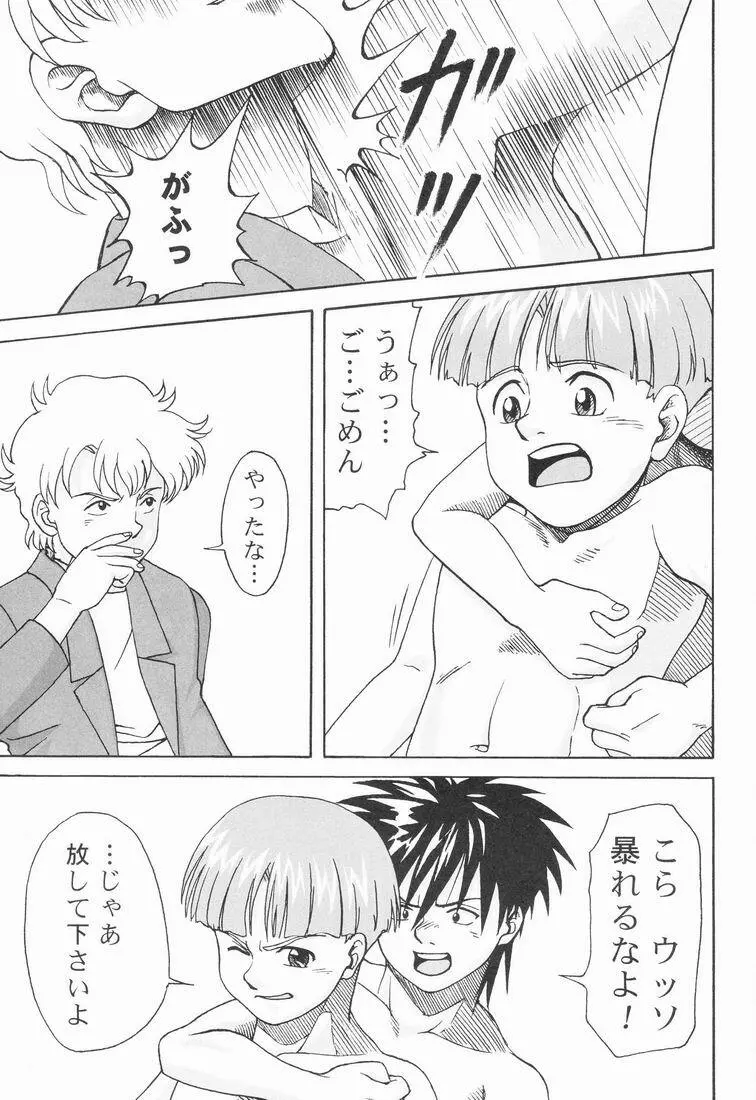 Multiple Boy Page.34
