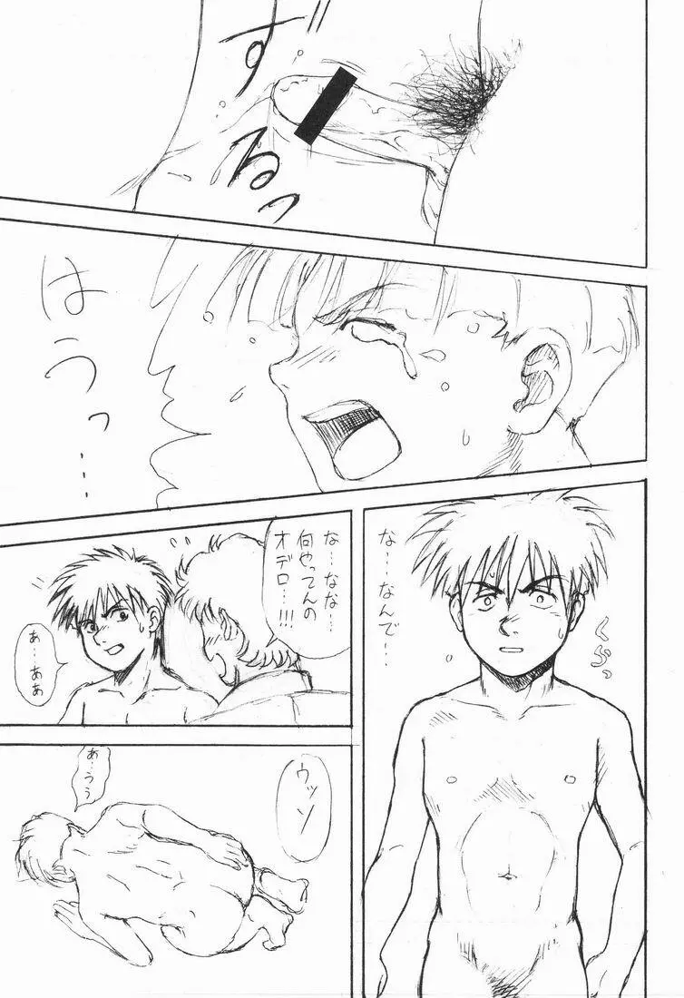 Multiple Boy Page.38