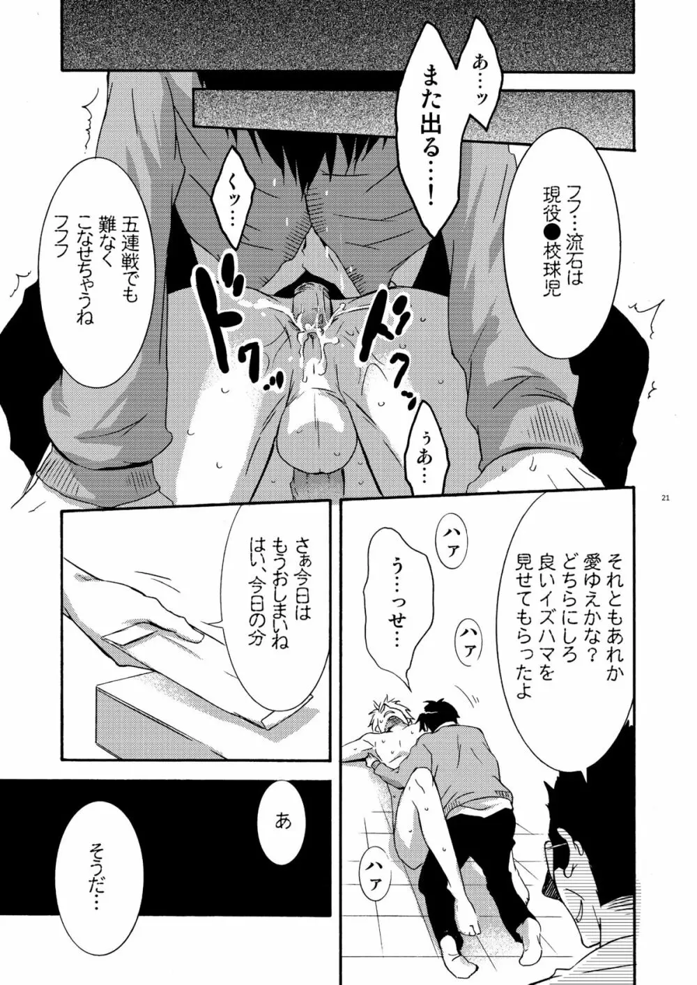 浜田が受な本 2 Page.18