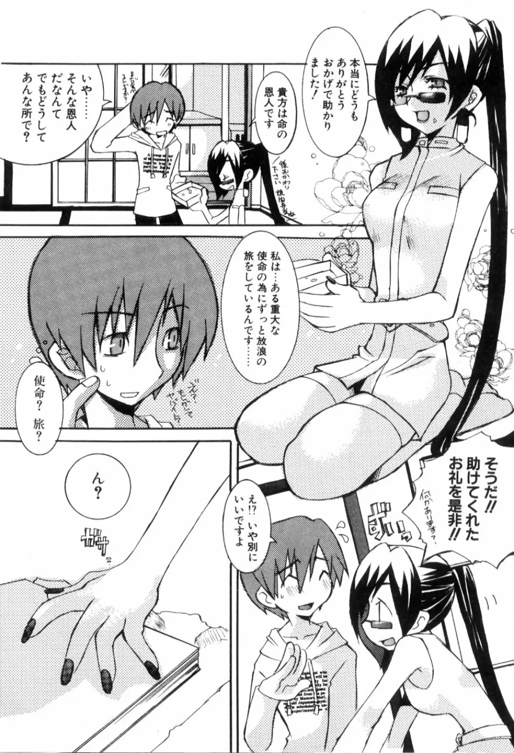 らでぃかる同好会 Page.130