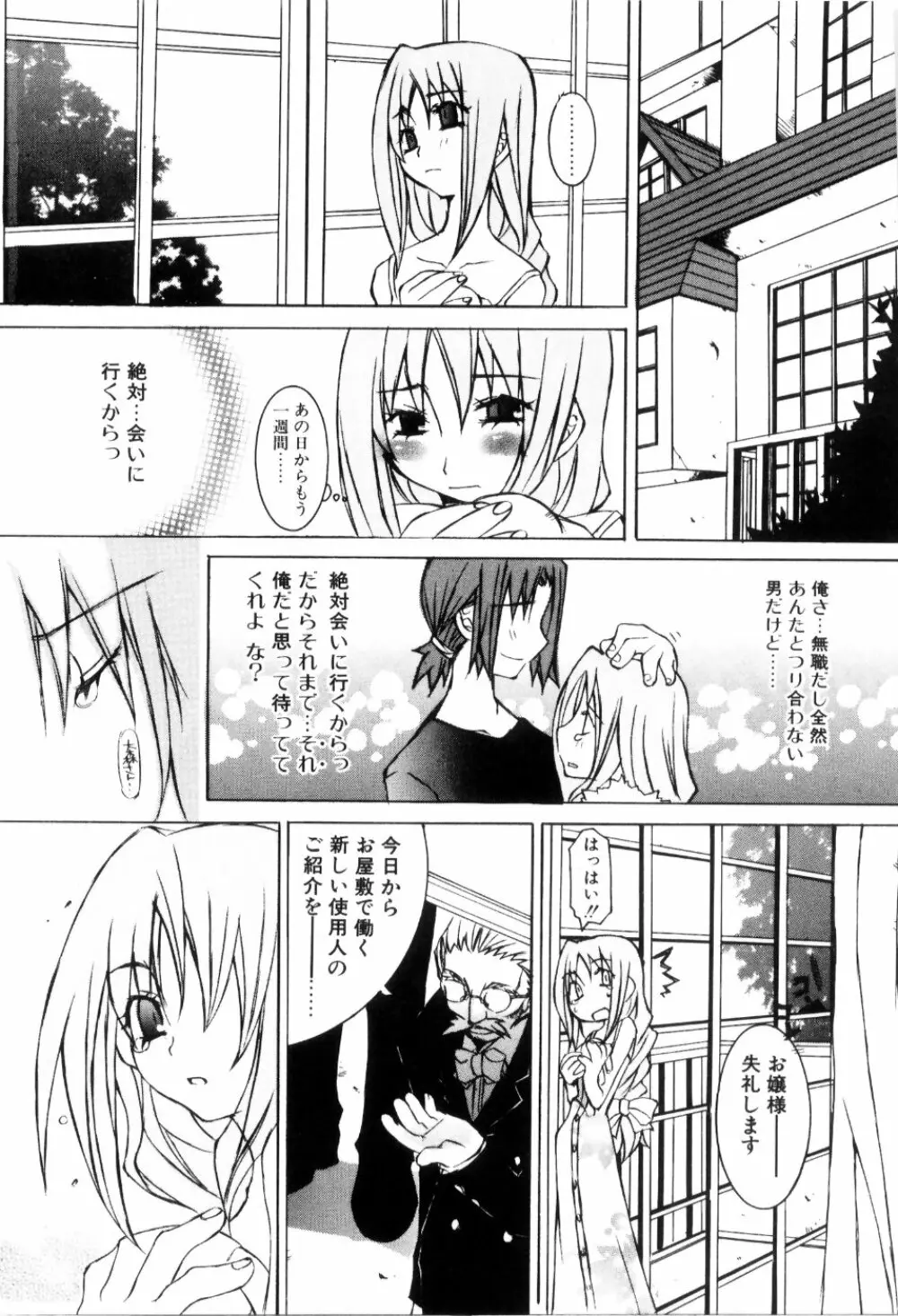 らでぃかる同好会 Page.179