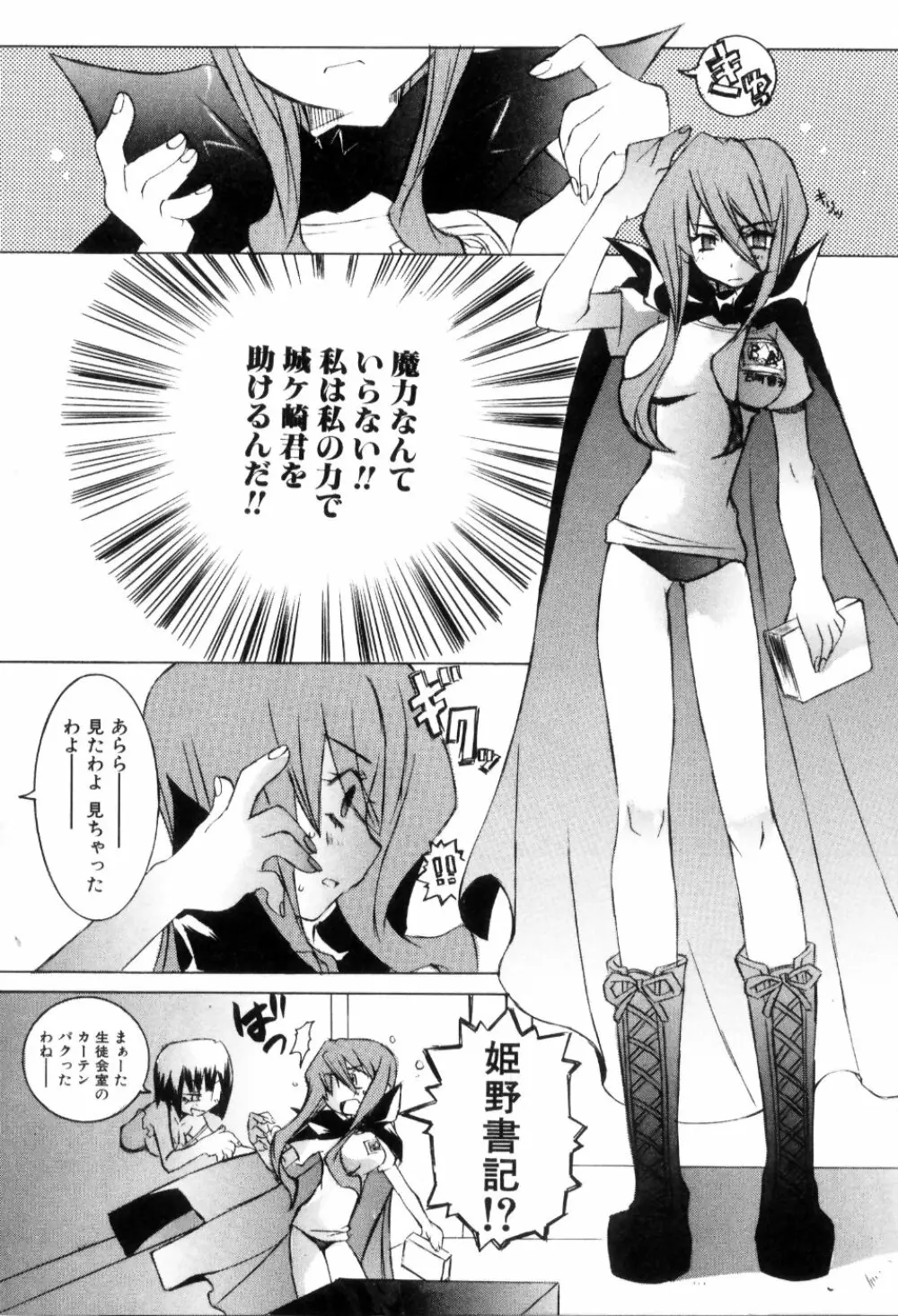 らでぃかる同好会 Page.53