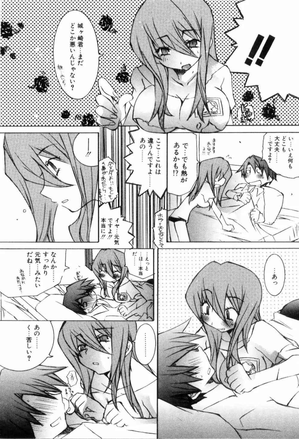 らでぃかる同好会 Page.84