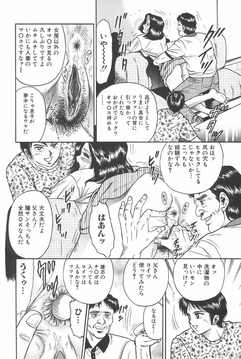処女監禁 Page.11