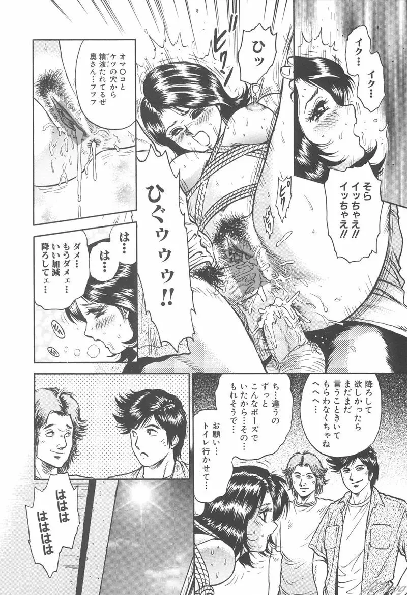 処女監禁 Page.29