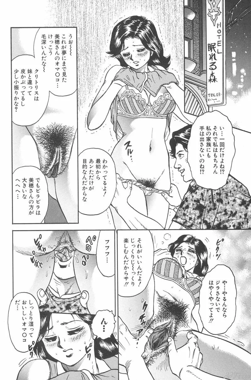処女監禁 Page.41