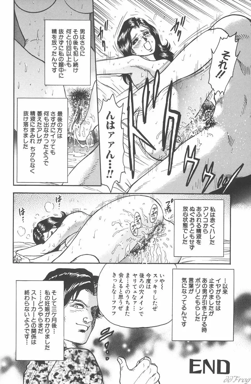 処女監禁 Page.51