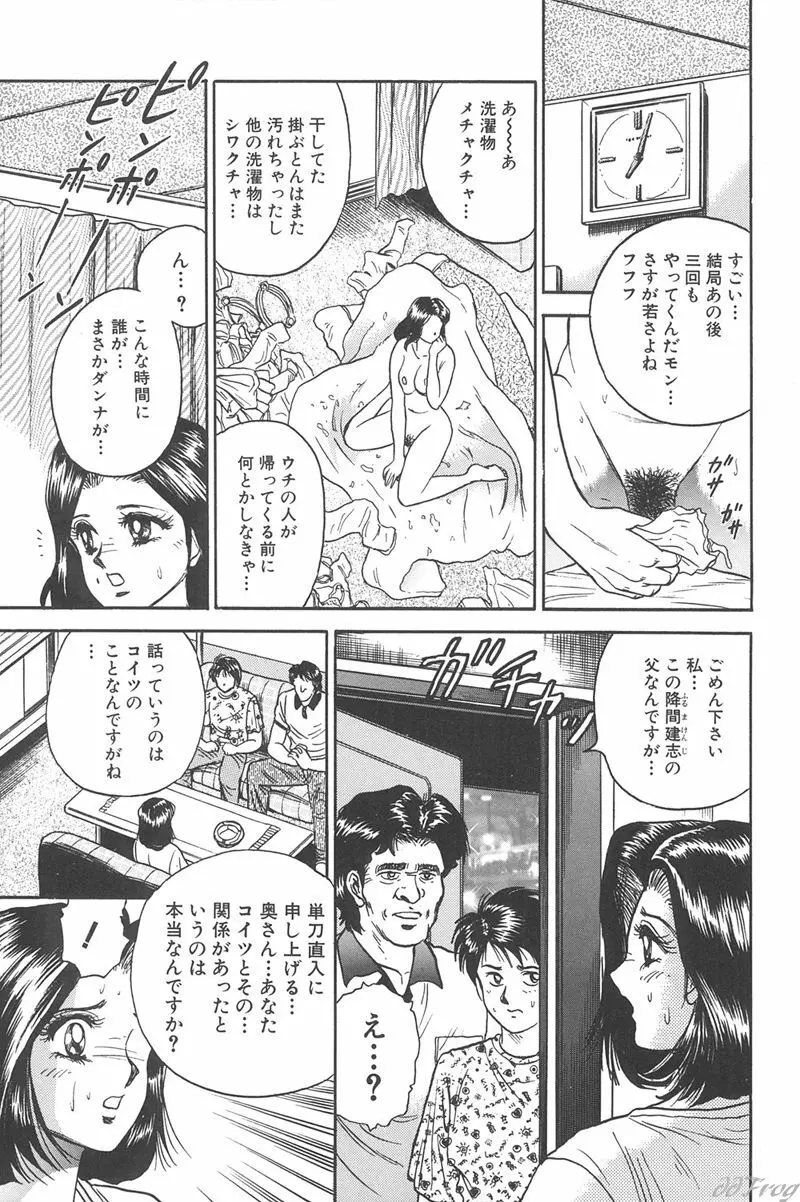 処女監禁 Page.8