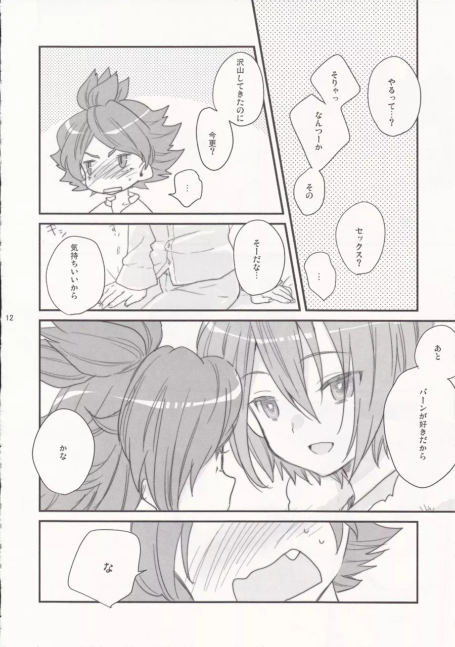 ネツイロ Page.10