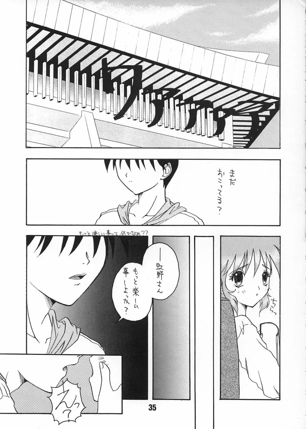 ミルフィーユ Page.34