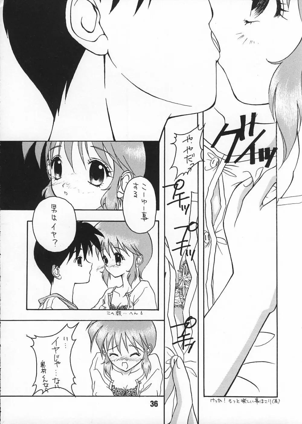 ミルフィーユ Page.35