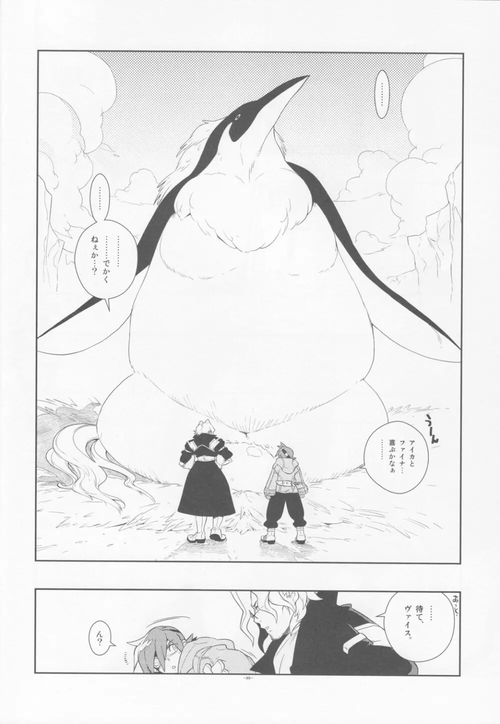 Tuberose. Page.29