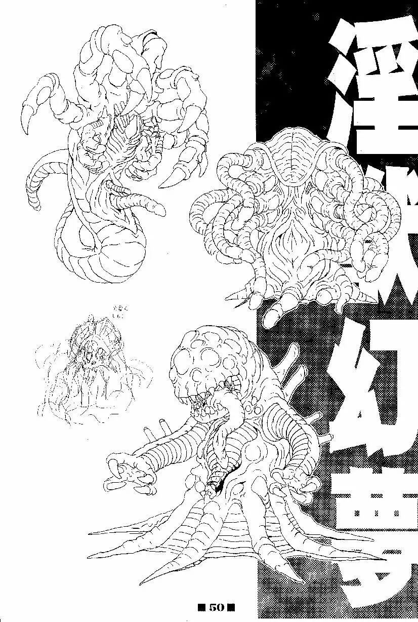 (C58) [HQ's, RINGERBELL (梶山弘)] RB WORKS (1) GENM & BRAINBURST!! 淫獣幻夢原画集 Page.50