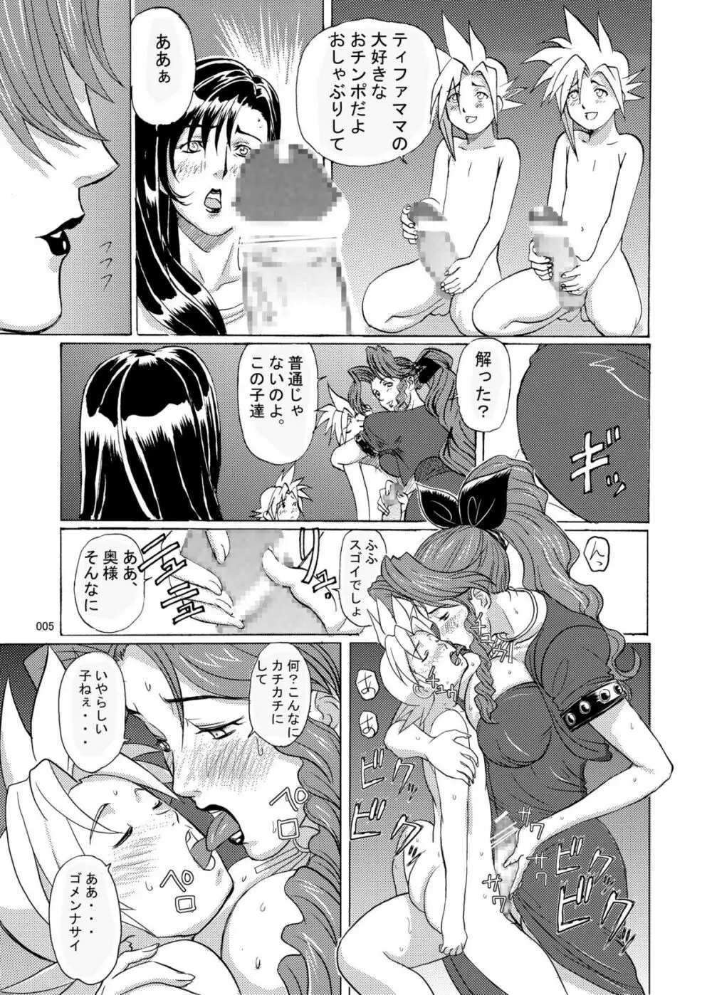 Mrs.&Mrs, Page.5