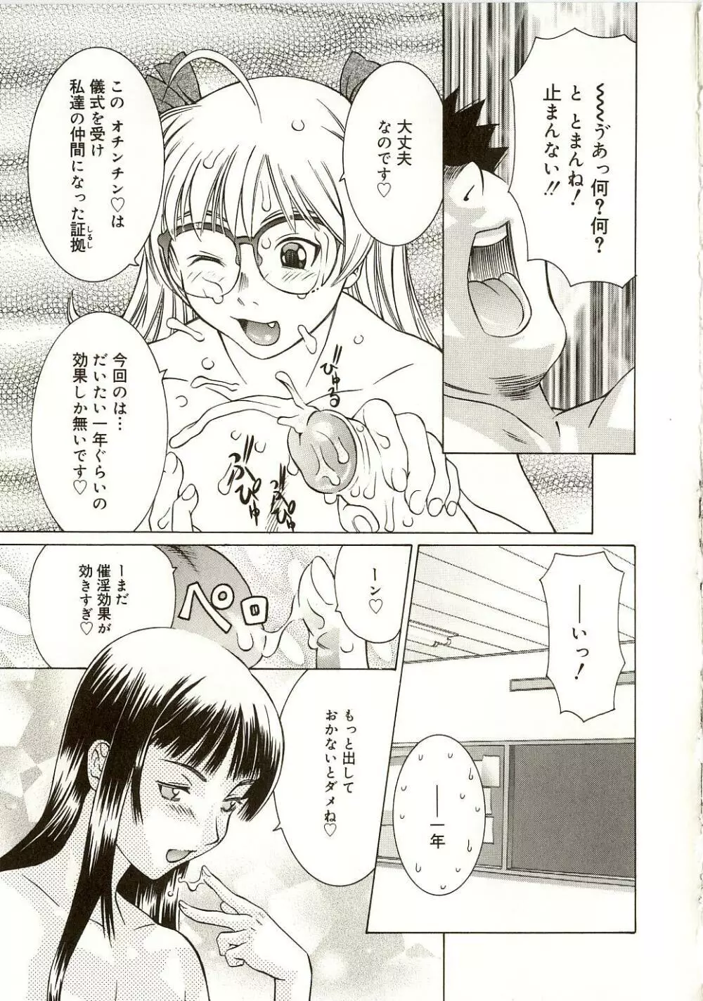 ミルクシステム Page.108