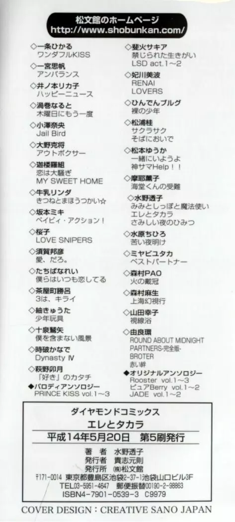 エレとタカラ Page.183