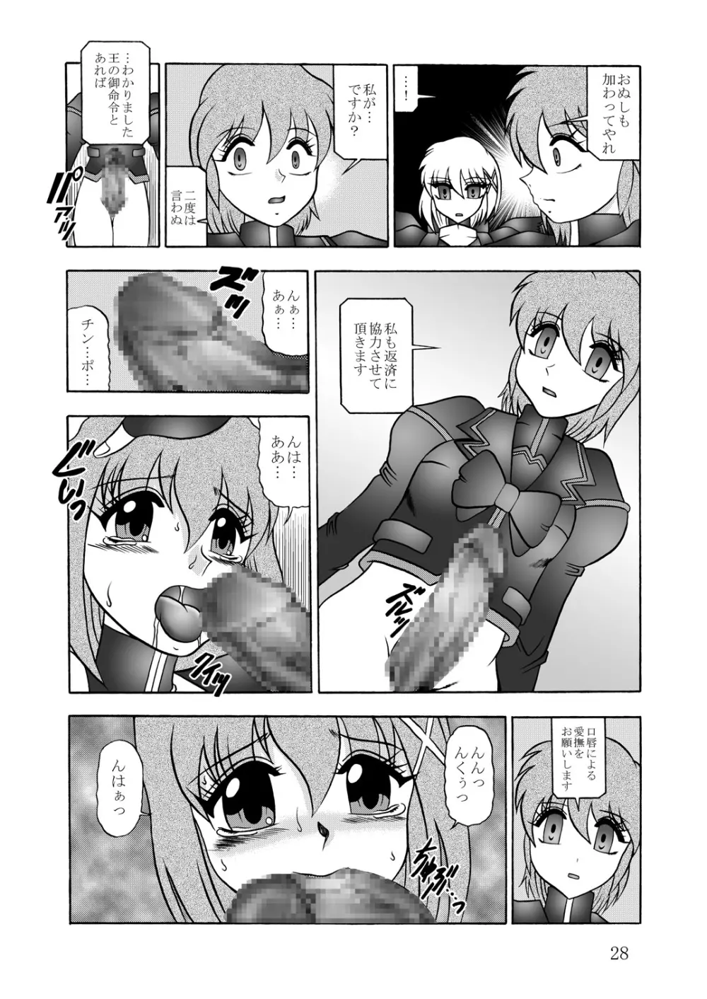 異界次元 -Another DIMENSION- Page.27