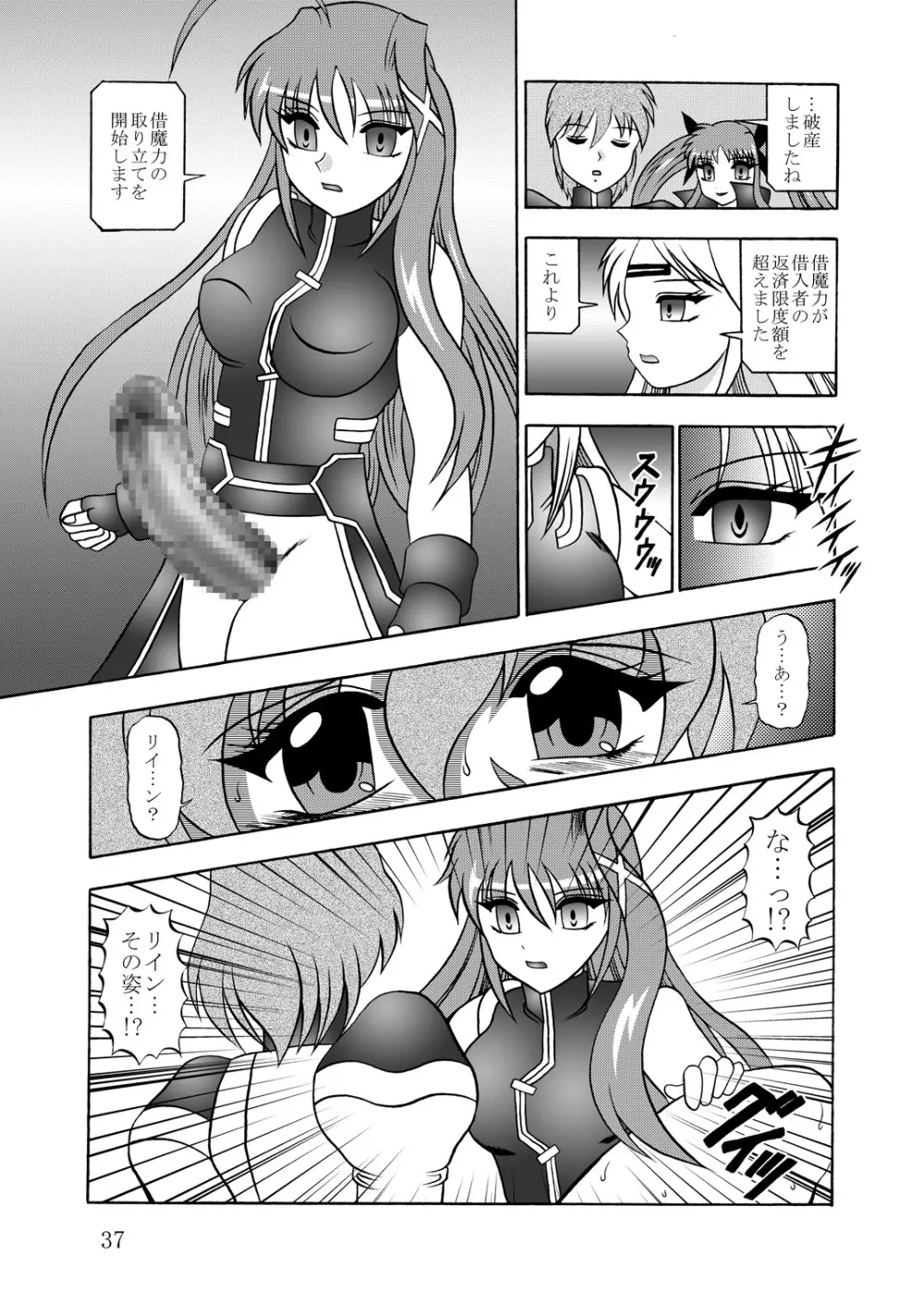 異界次元 -Another DIMENSION- Page.36