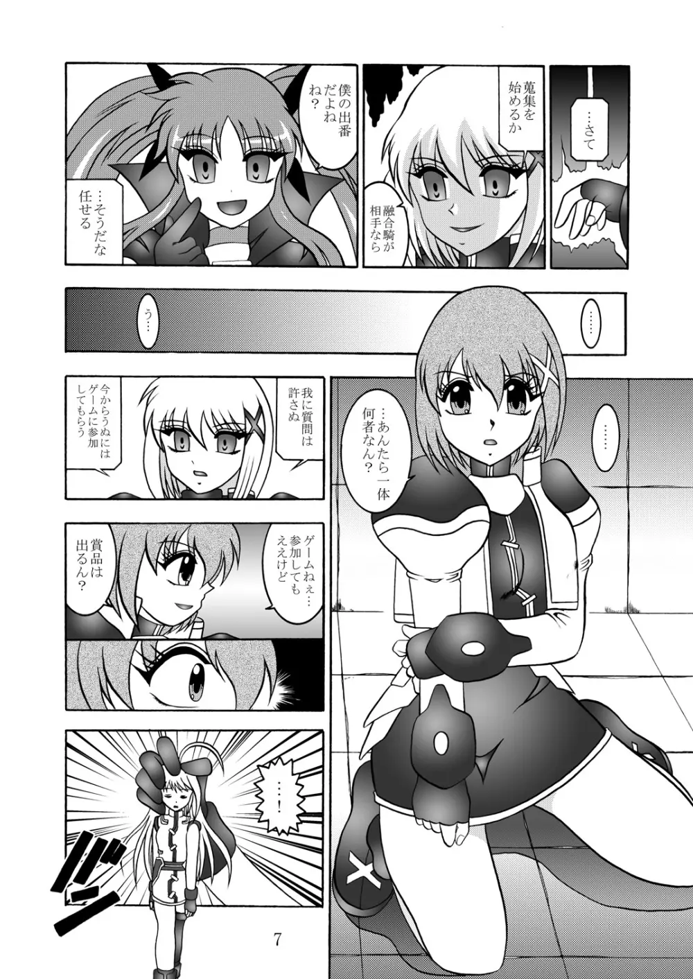 異界次元 -Another DIMENSION- Page.6