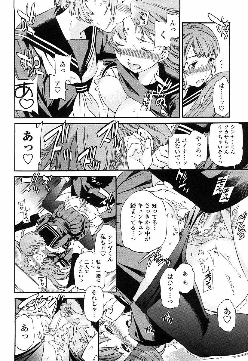 Girlie 限定版 Page.125