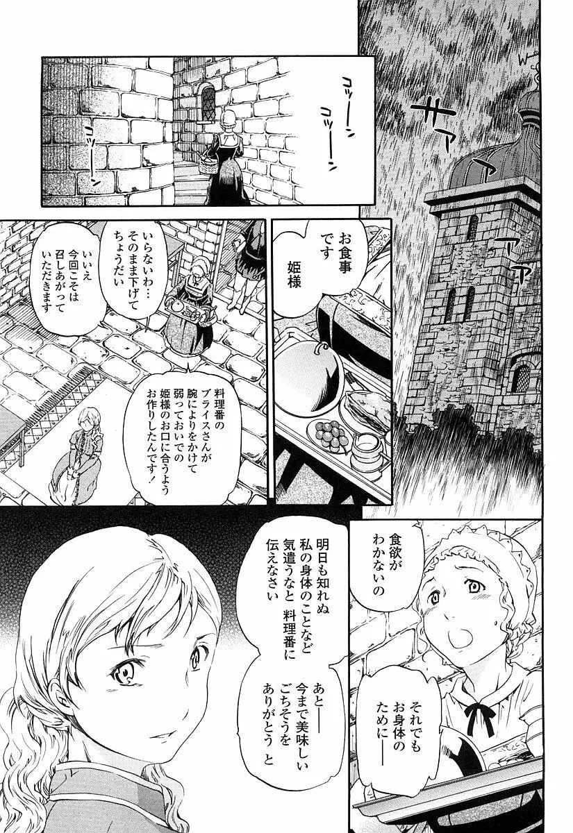 Girlie 限定版 Page.134