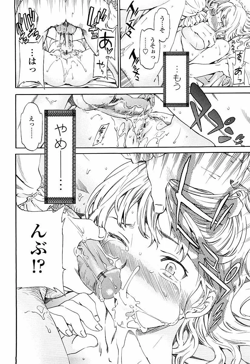 Girlie 限定版 Page.171