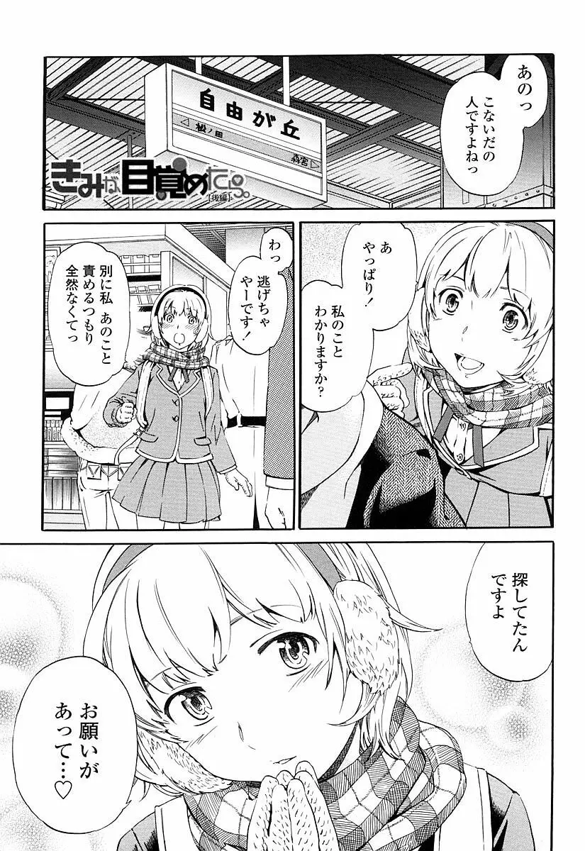 Girlie 限定版 Page.32