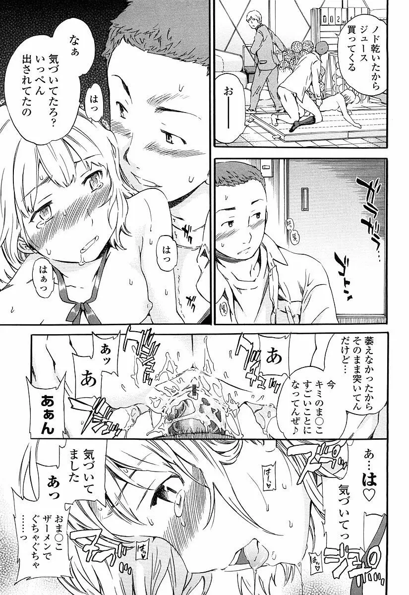 Girlie 限定版 Page.52