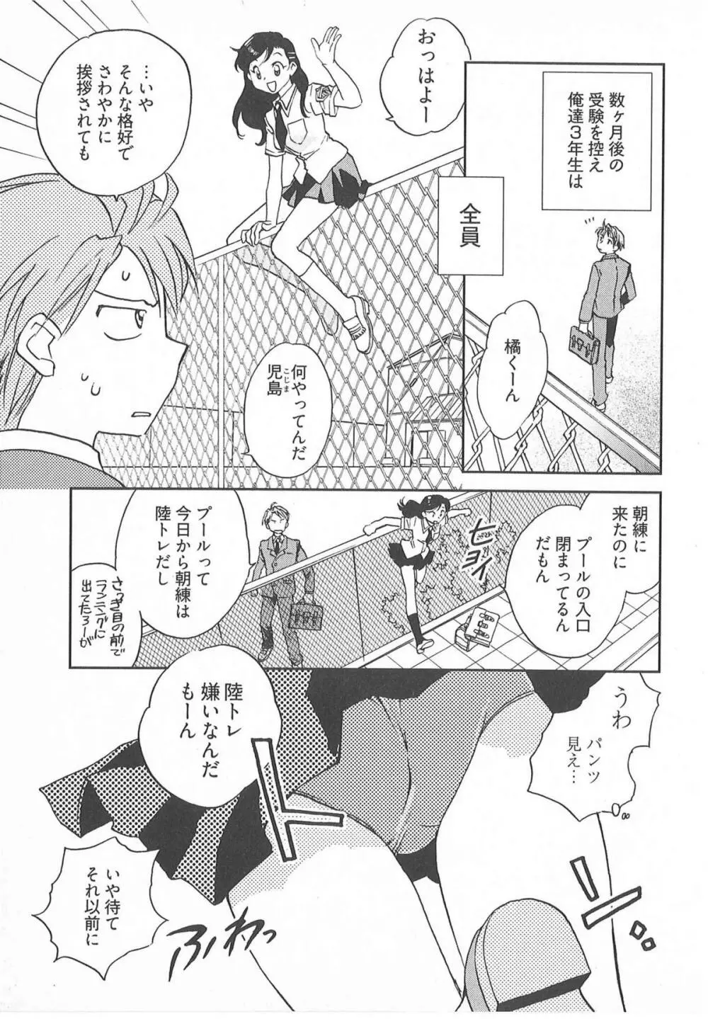 大正ヲトメ花壇 Page.120