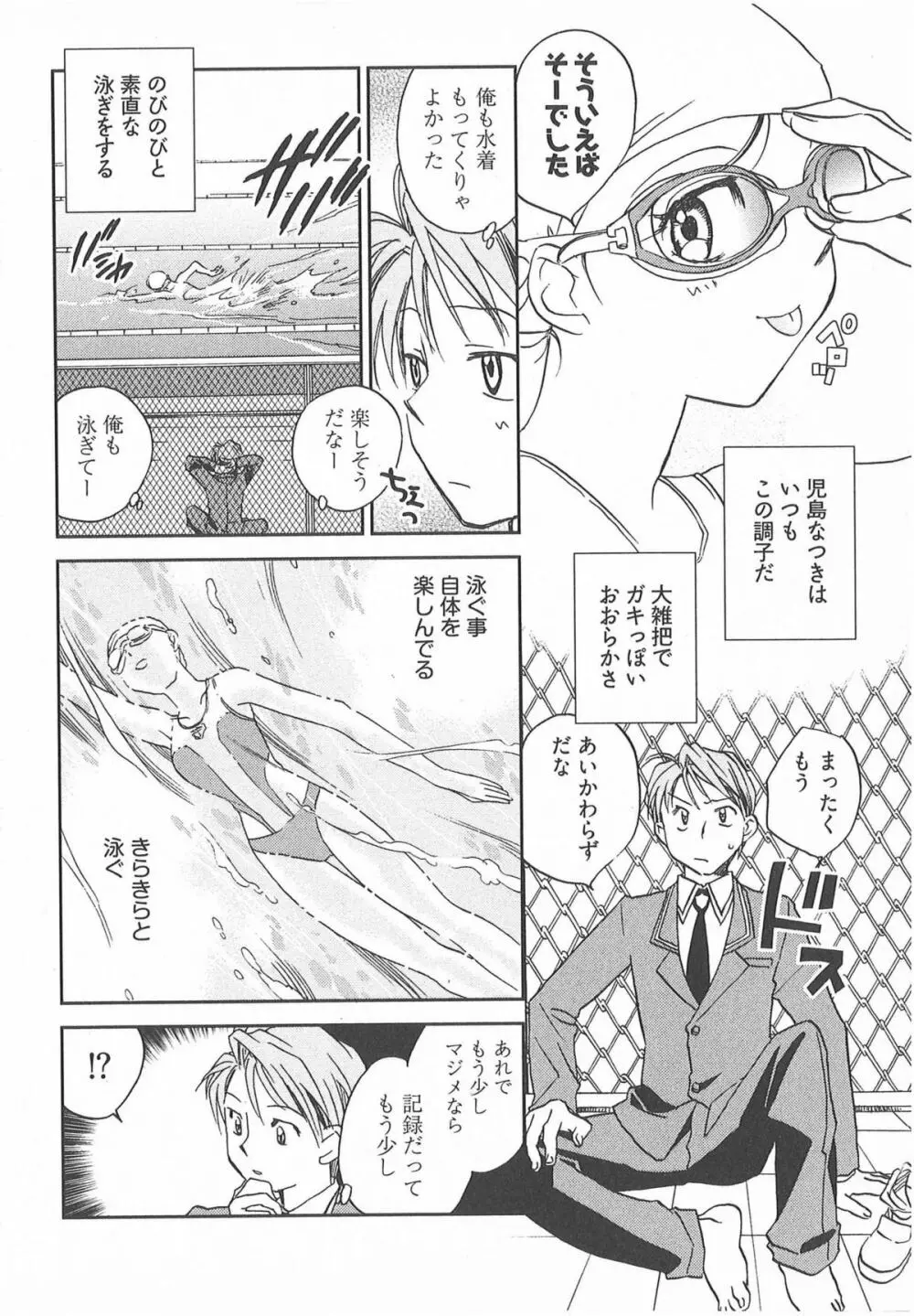 大正ヲトメ花壇 Page.123