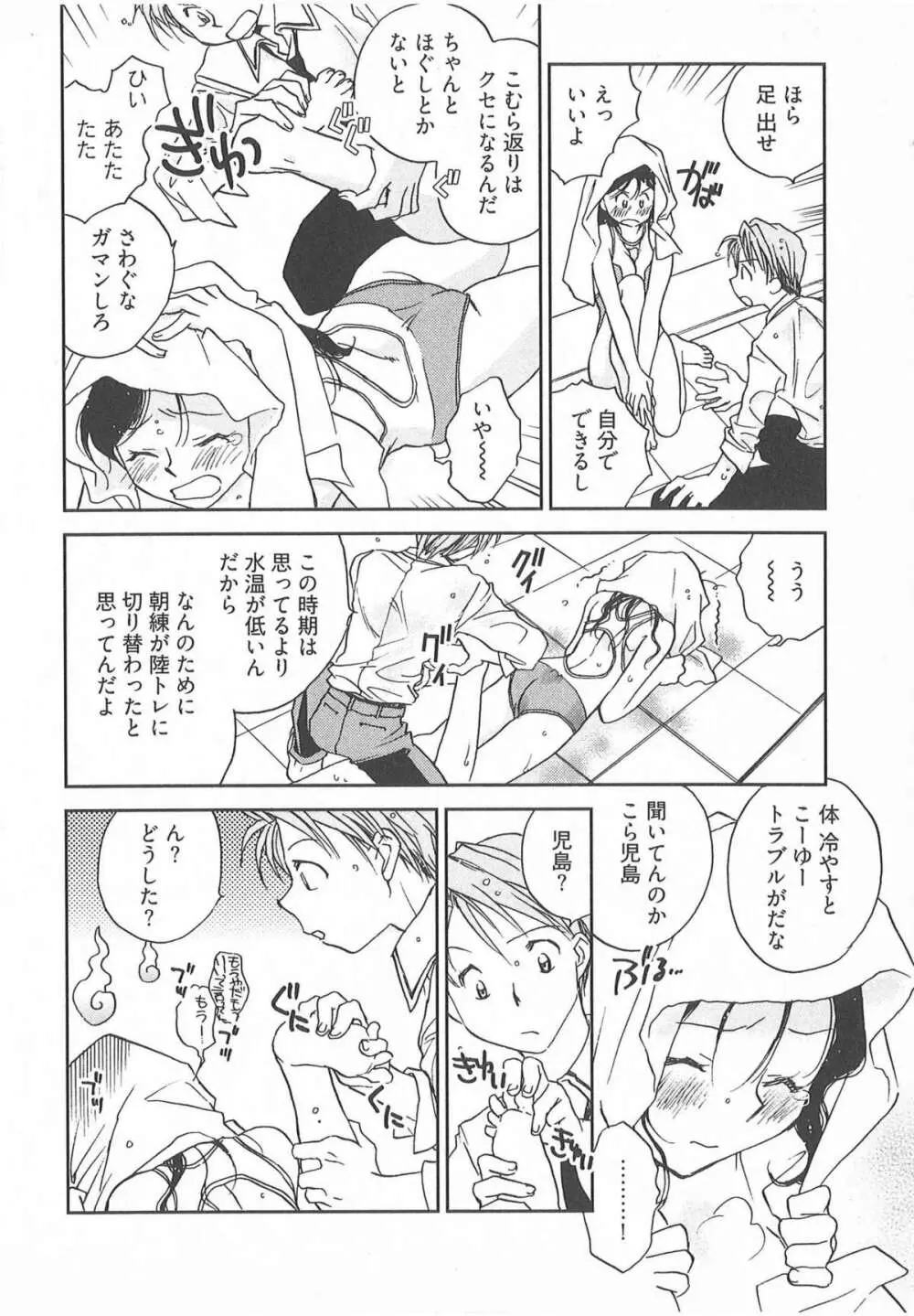 大正ヲトメ花壇 Page.125