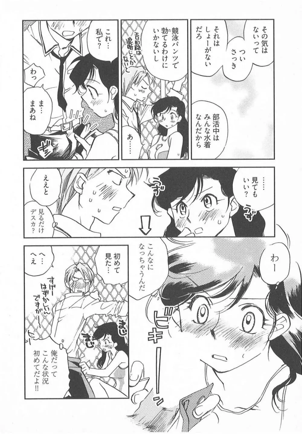 大正ヲトメ花壇 Page.129