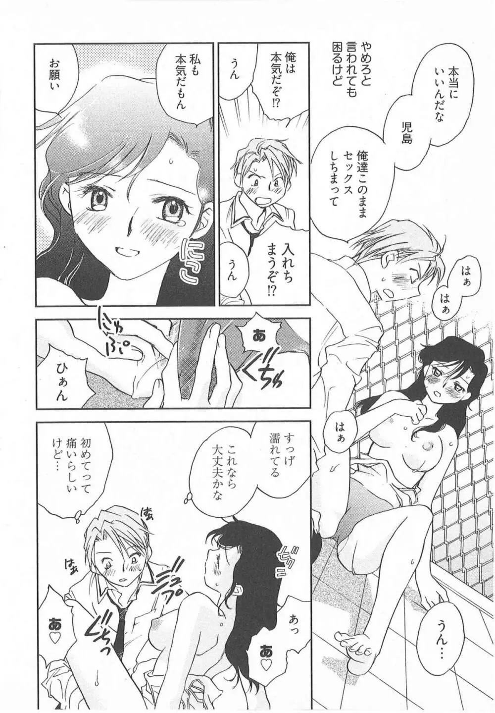 大正ヲトメ花壇 Page.133