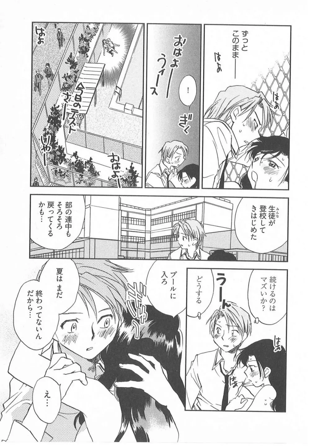 大正ヲトメ花壇 Page.136