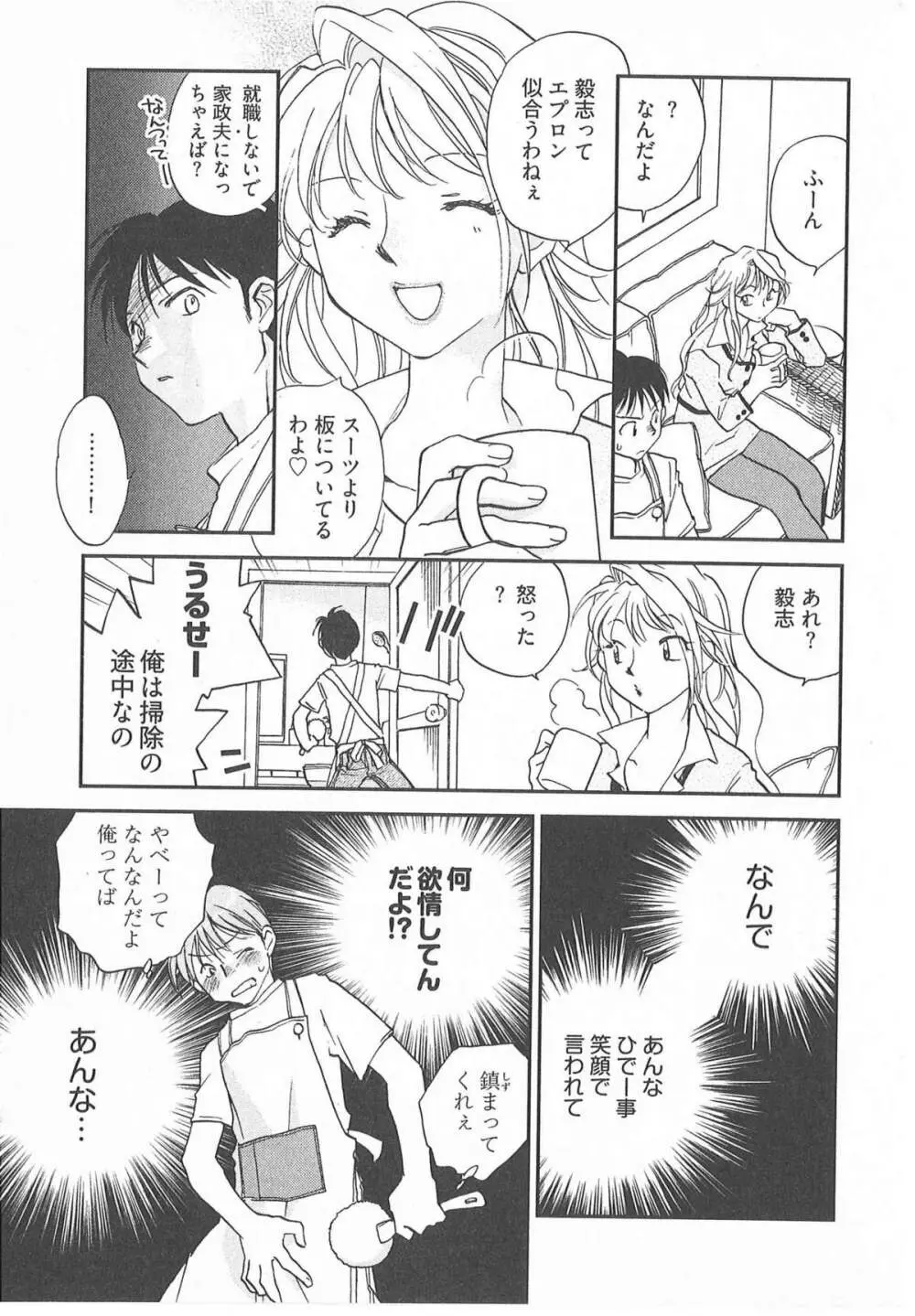 大正ヲトメ花壇 Page.154