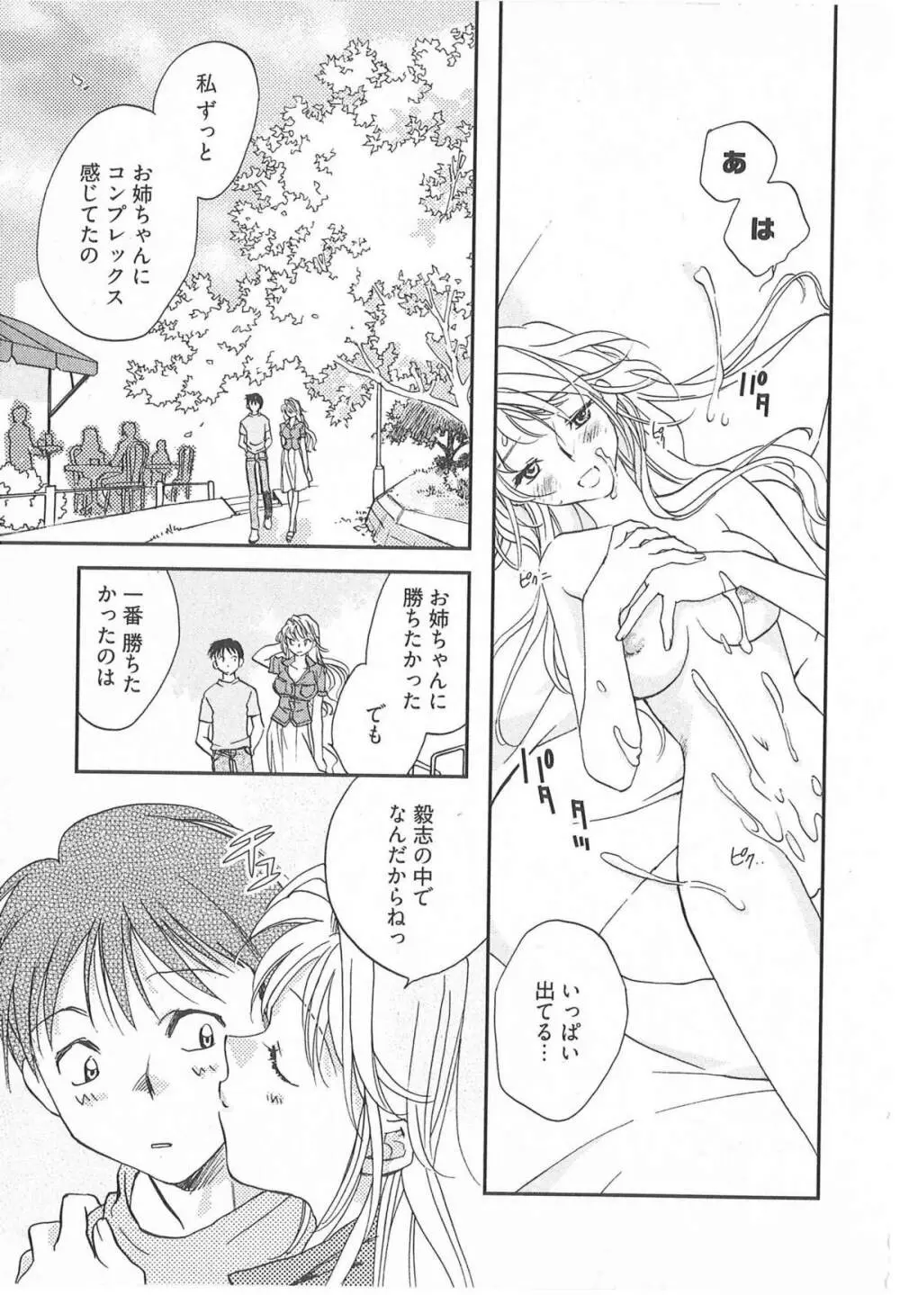 大正ヲトメ花壇 Page.164