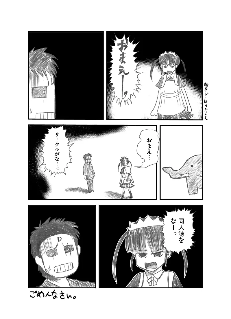 ごりゅうさんとごりゅっくす本。 Page.11