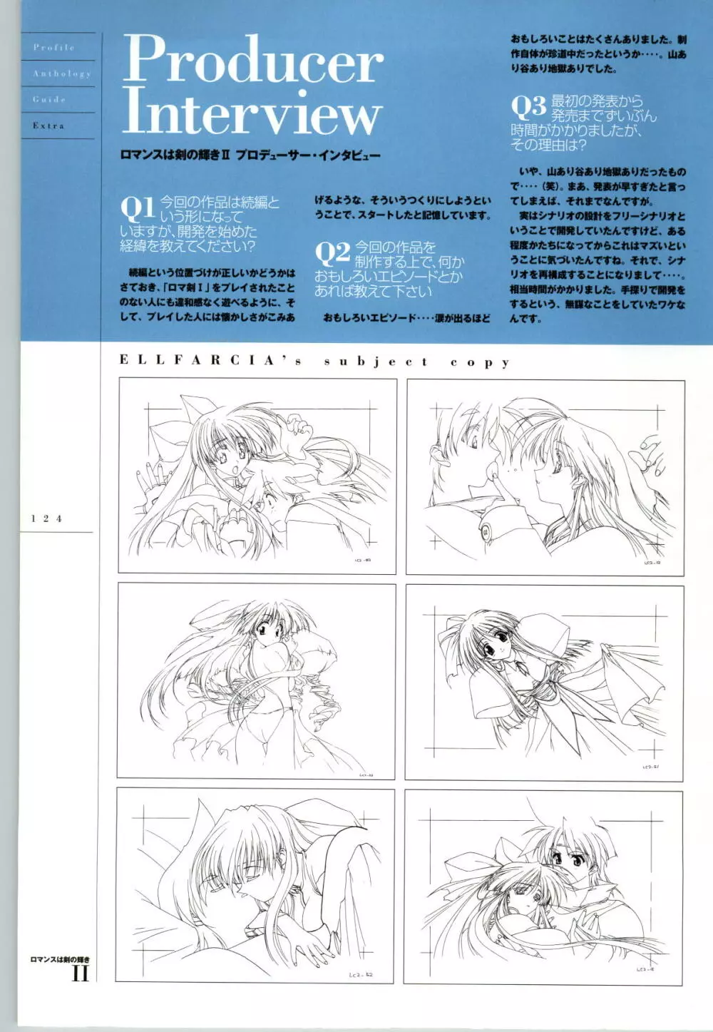 ロマンスは剣の輝きⅡ公式カイド Emotional FanBook Page.125