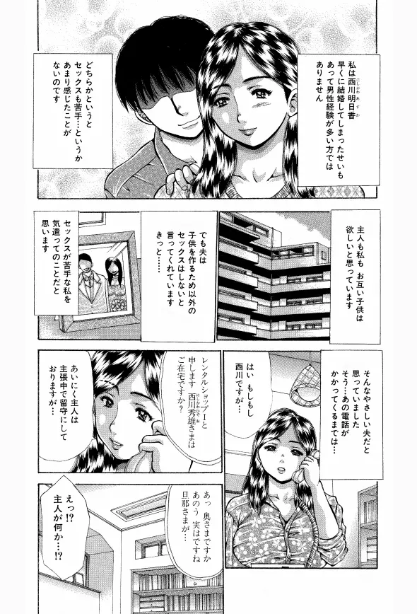 肉便器奥さん【延滞金は身体で返済】 Page.3