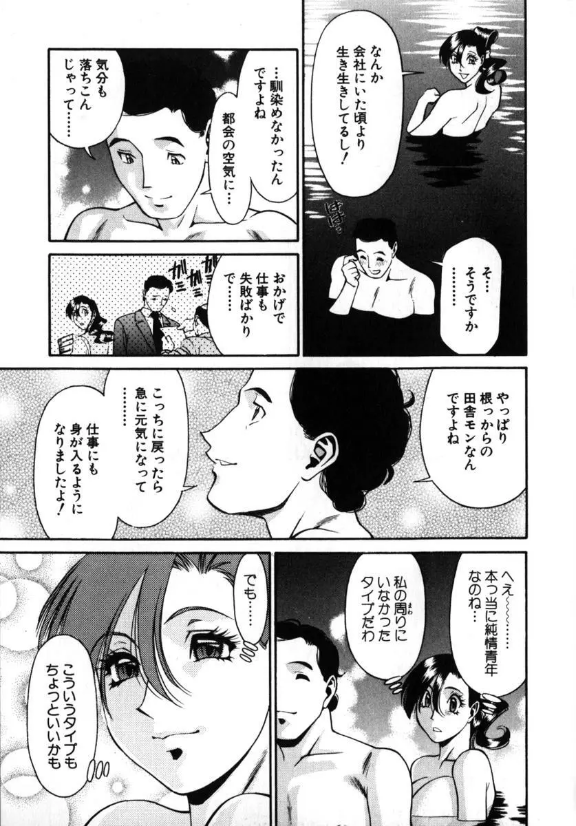 Mの悲劇 Page.128