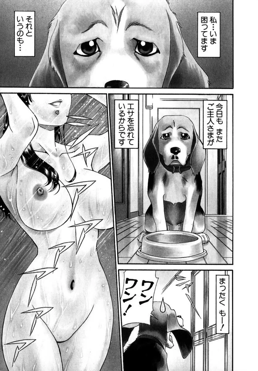 Mの悲劇 Page.8