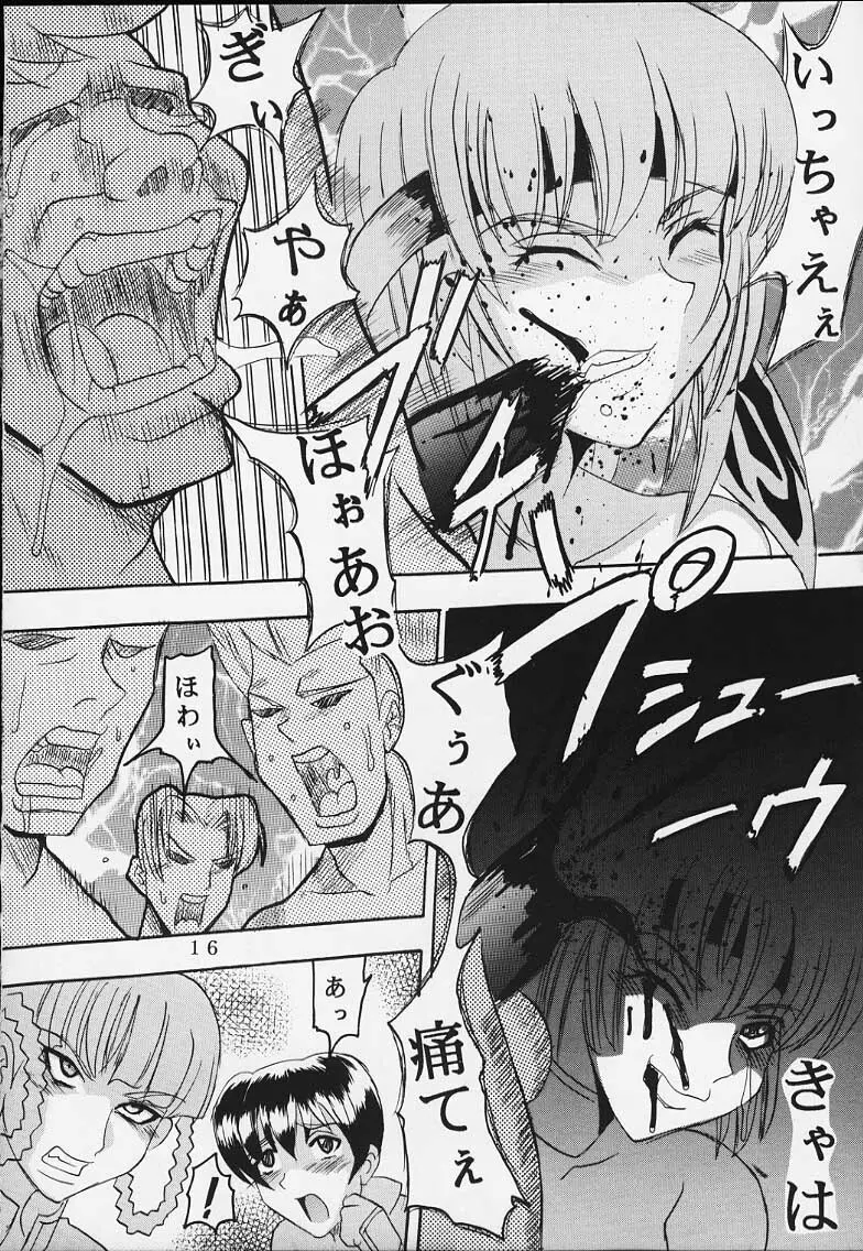 DANDIZM 2000 なかだしミレニアム Page.15