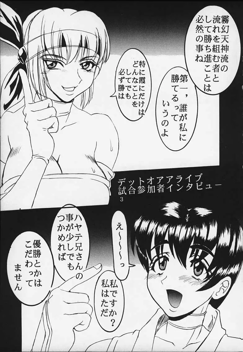 DANDIZM 2000 なかだしミレニアム Page.2