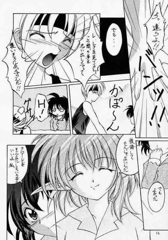 青の大海Ⅱ ~Opration Ocean Blau Ⅱ~ Page.11