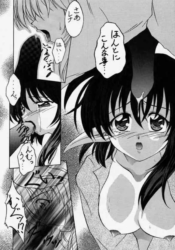 青の大海Ⅱ ~Opration Ocean Blau Ⅱ~ Page.15