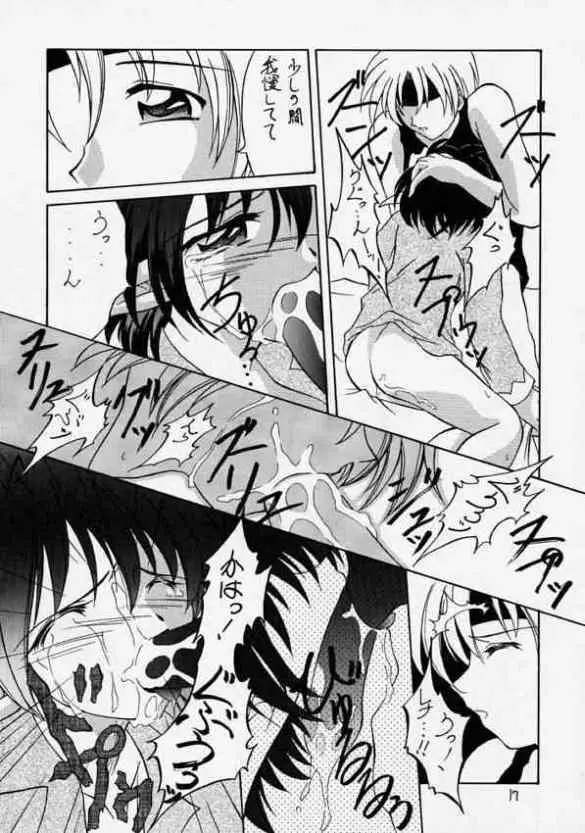 青の大海Ⅱ ~Opration Ocean Blau Ⅱ~ Page.16
